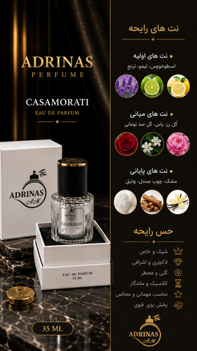 ادکلن برند آدریناس رایحه کازاموراتی