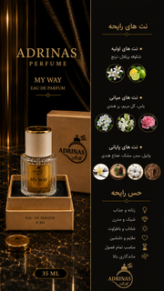 ادکلن برند آدریناس رایحه مای وی