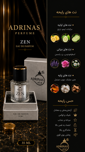 ادکلن برند آدریناس رایحه ظن | zen