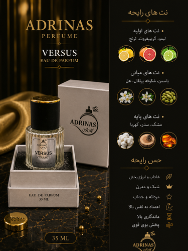 ادکلن برند آدریناس رایحه ورسوز